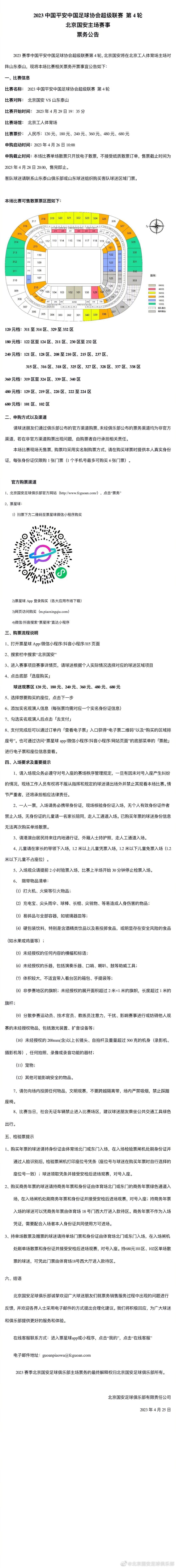 英媒伦敦足球网则表示，这名后卫不会离开切尔西。